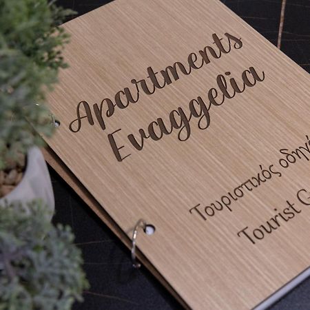 Evaggelia'S Apartments 2 Διαμονή Σαν Το Σπίτι Σας Kozani Extérieur photo